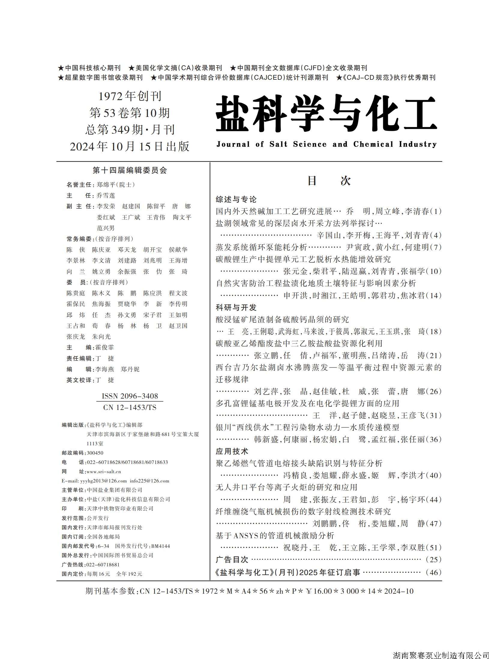 02_目錄_1.jpg