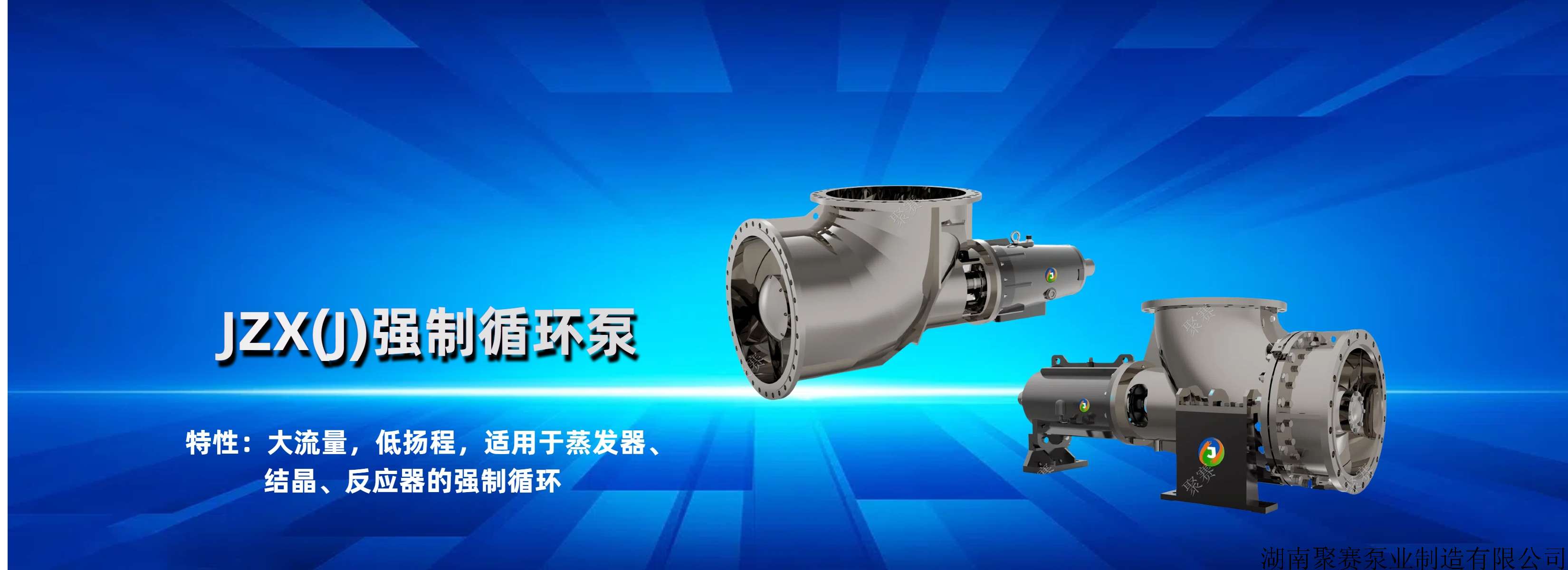 强制循环泵.jpg